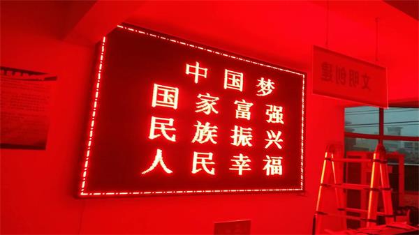 LED電子屏
