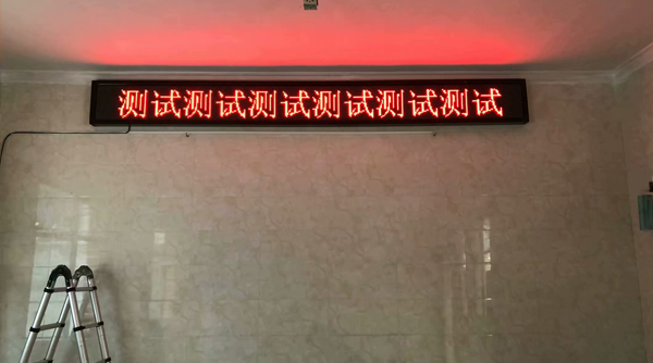 社區(qū)會(huì)議電子屏幕
