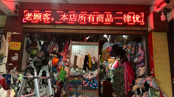 文具店LED電子屏